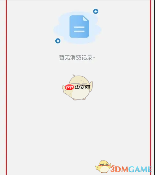 《山姆会员商店》查看交易记录方法 第4张 《山姆会员商店》查看交易记录方法 第4张