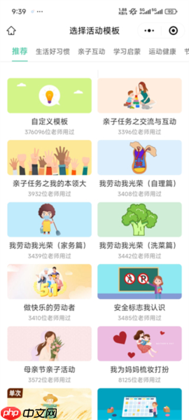幼师口袋app幼师工具功能入口  第3张
