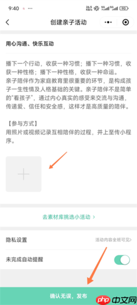 幼师口袋app幼师工具功能入口  第5张