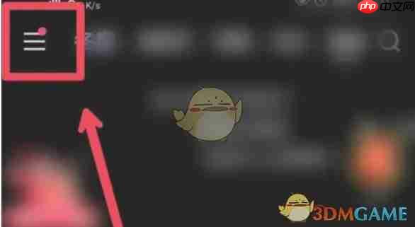 《快手极速版》设置侧边栏功能方法 第1张 《快手极速版》设置侧边栏功能方法 第1张