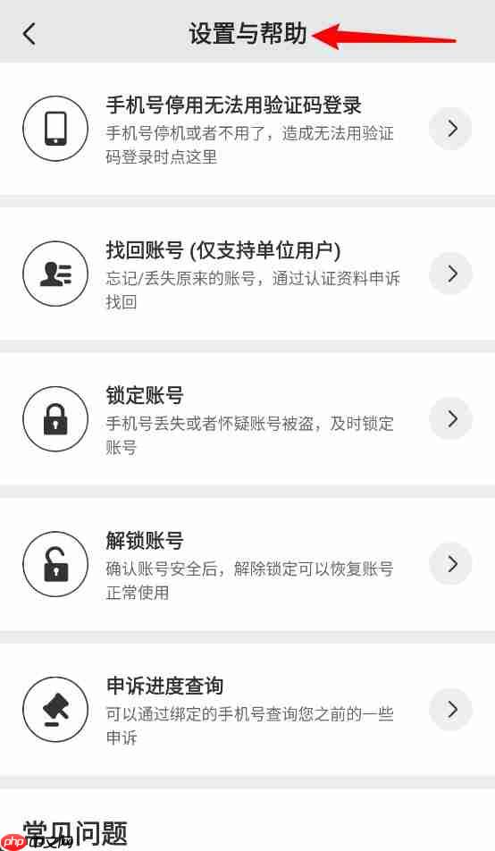 1911学堂app使用指南  第2张