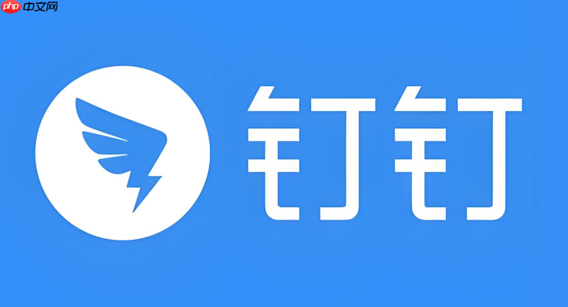 钉钉怎么建群 钉钉创建群聊详细步骤【说明】  第1张