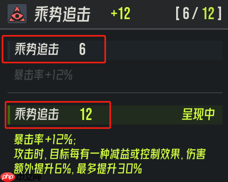 《伊瑟》配装系统智壳与源器板块介绍  第5张