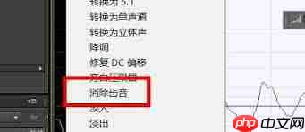 Audition如何修饰声音  第1张