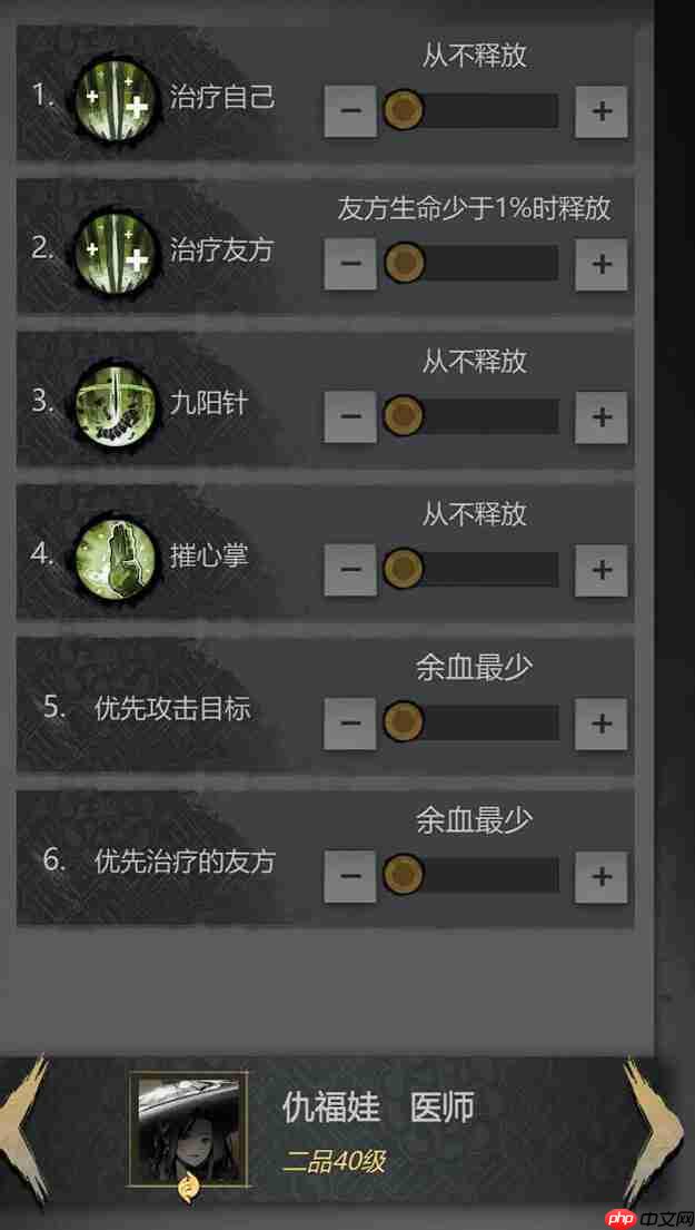 《神探诡事录》阵容搭配推荐  第4张