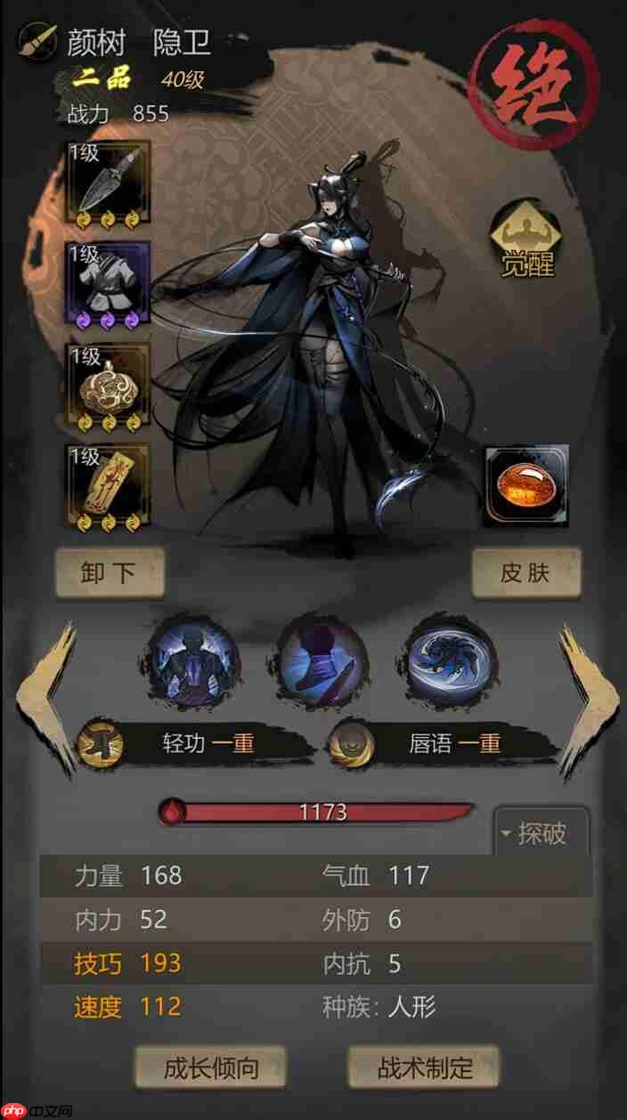 《神探诡事录》阵容搭配推荐  第3张