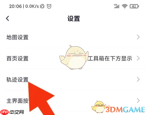 《新知卫星地图》设置定位点为屏幕中点方法 第3张 《新知卫星地图》设置定位点为屏幕中点方法 第3张