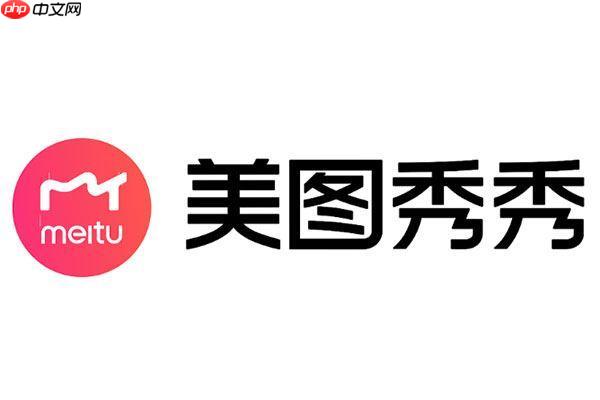 电脑版美图秀秀在线P图 官网一键美化入口  第1张