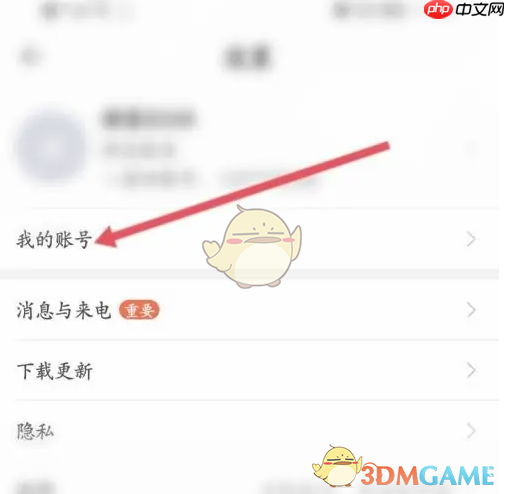 《一亩田》投诉账号方法  第5张