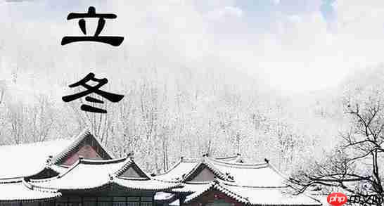 古语云立冬不周风至猜猜不周风指的是什么风 第1张 古语云立冬不周风至猜猜不周风指的是什么风 第1张