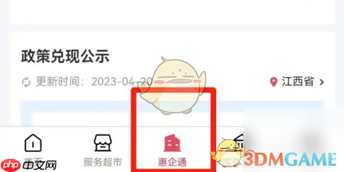 《赣服通》个体户报税方法