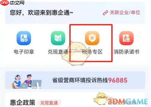 《赣服通》个体户报税方法  第2张