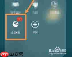 全民K歌如何开启直播  第2张