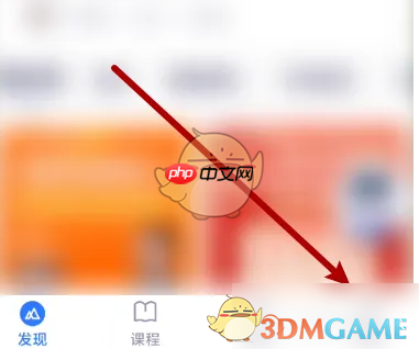 《嗨学课堂》激活学习卡方法