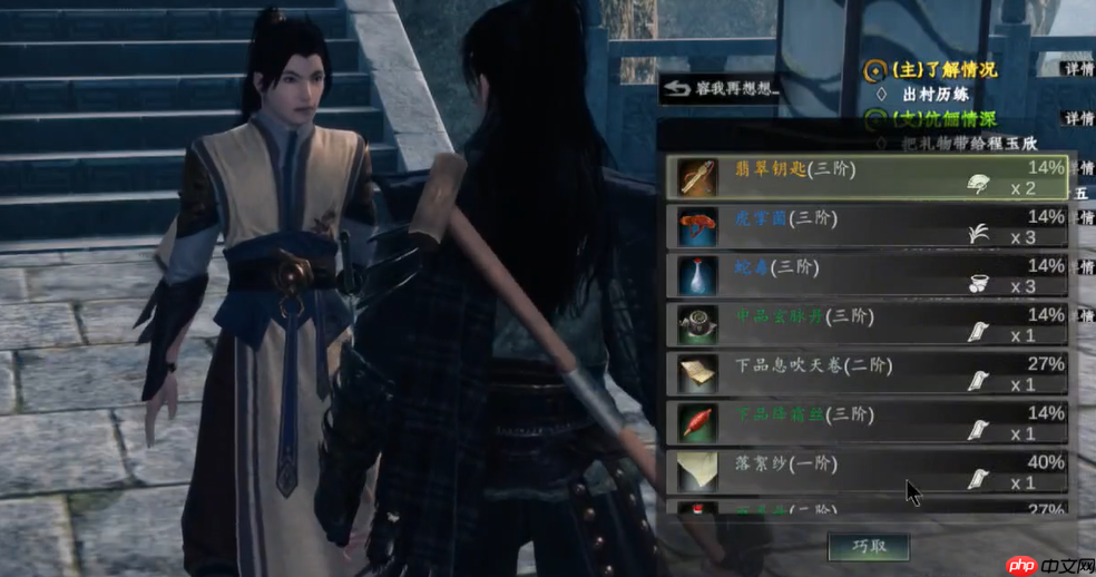 《下一站江湖2》龙纹钥匙获取方法  第4张