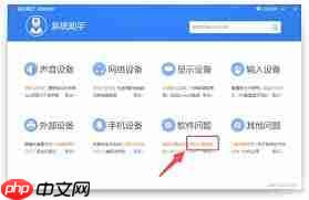如何用驱动精灵修复net组件 第2张 如何用驱动精灵修复net组件 第2张
