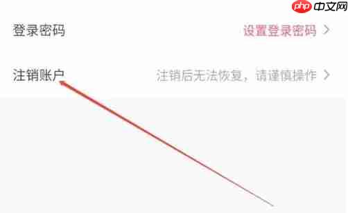 李宁app怎么注销账户-账户注销操作  第4张