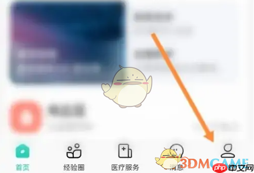 《小荷健康》咨询医生方法  第1张