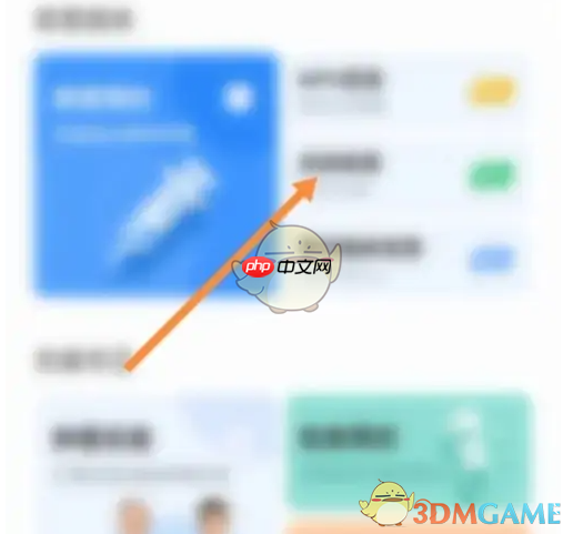 《小荷健康》咨询医生方法  第4张