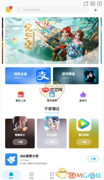 《应用汇》删除评论方法  第1张