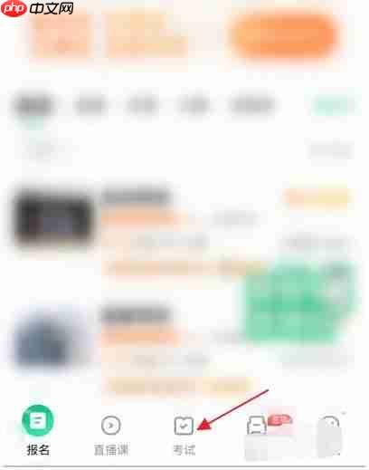 驾校一点通怎么刷课时?-驾校一点通刷课时的方法 第2张 驾校一点通怎么刷课时?-驾校一点通刷课时的方法 第2张