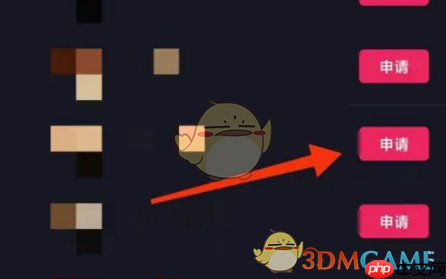 《耳旁语音》申请加入家族方法  第3张