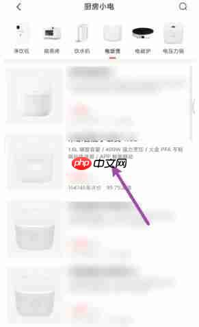 小米商城怎么选择自提?-小米商城选择自提的方法 第2张 小米商城怎么选择自提?-小米商城选择自提的方法 第2张