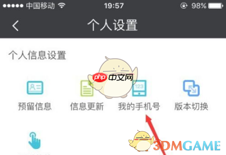 《民生银行》修改预留手机号方法 第4张 《民生银行》修改预留手机号方法 第4张