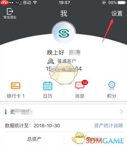 《民生银行》修改预留手机号方法 第3张 《民生银行》修改预留手机号方法 第3张