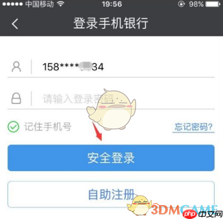 《民生银行》修改预留手机号方法 第2张 《民生银行》修改预留手机号方法 第2张