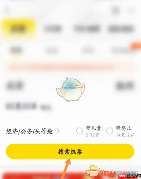 《飞猪旅行》取消延误无忧礼包方法  第2张