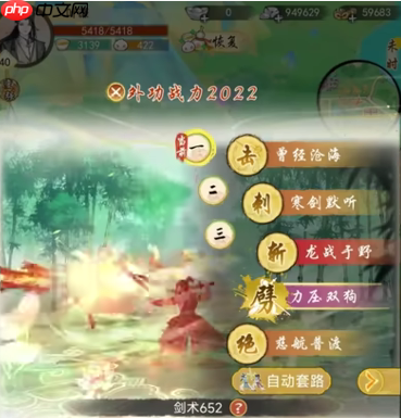 《华夏千秋》峨眉连击流玩法介绍 第4张 《华夏千秋》峨眉连击流玩法介绍 第4张