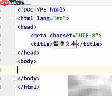 JS替换文本技巧  第2张