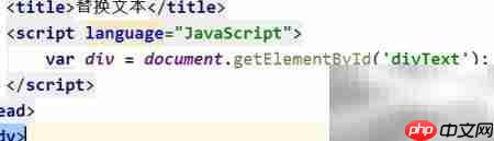 JS替换文本技巧  第5张