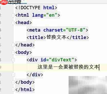 JS替换文本技巧  第3张