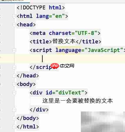 JS替换文本技巧  第4张