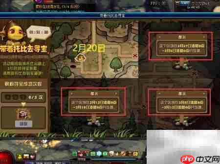 托比寻宝记  第2张