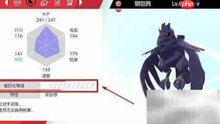 宝可梦剑盾极巨化等级提升方法 第2张 宝可梦剑盾极巨化等级提升方法 第2张