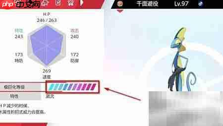 宝可梦剑盾极巨化等级提升方法 第6张 宝可梦剑盾极巨化等级提升方法 第6张