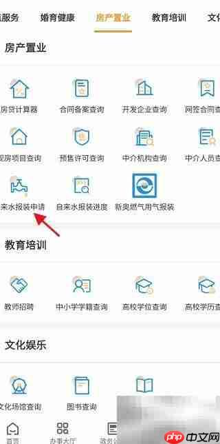 烟台一手通申请自来水安装指南 第4张 烟台一手通申请自来水安装指南 第4张