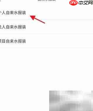 烟台一手通申请自来水安装指南 第5张 烟台一手通申请自来水安装指南 第5张