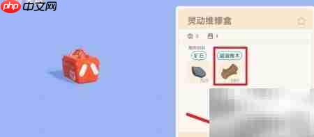 心动小镇溜溜橡木使用攻略 第3张 心动小镇溜溜橡木使用攻略 第3张