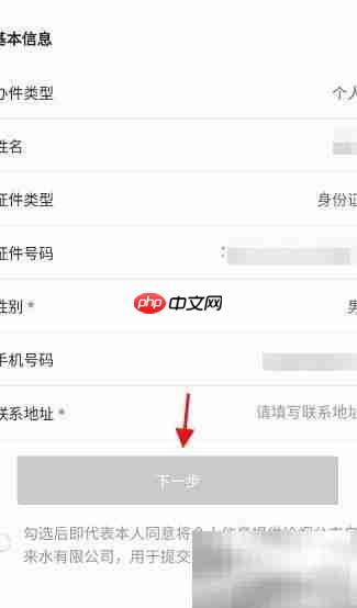 烟台一手通申请自来水安装指南 第6张 烟台一手通申请自来水安装指南 第6张