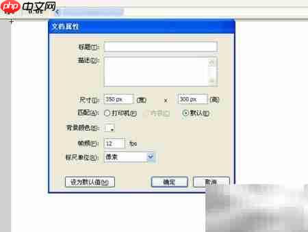 Flash相册制作技巧  第1张