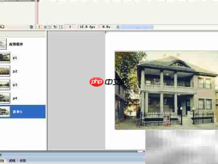 Flash相册制作技巧  第5张