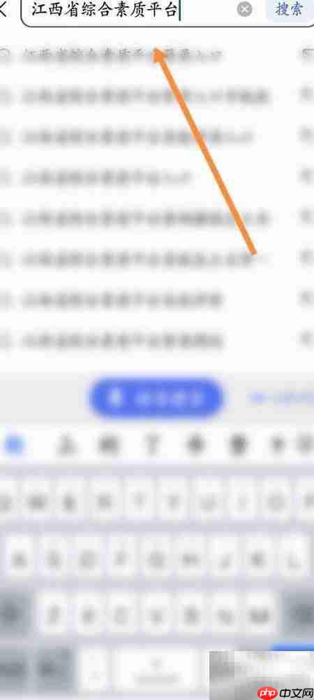 江西综合素质平台手机登录  第1张