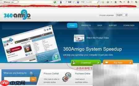 360Amigo优化技巧  第1张