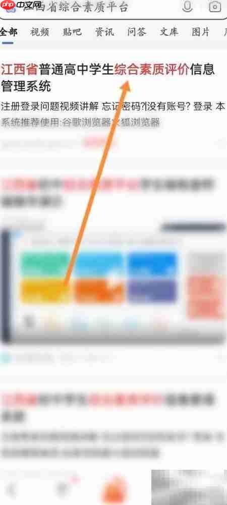 江西综合素质平台手机登录  第2张