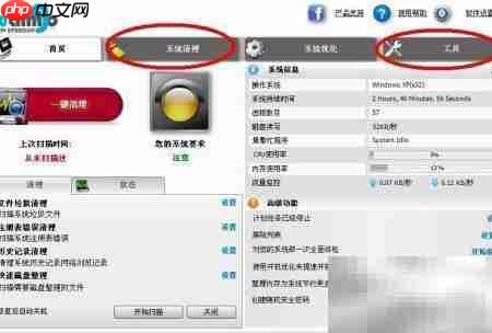 360Amigo优化技巧  第3张