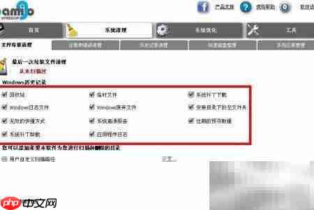 360Amigo优化技巧  第4张